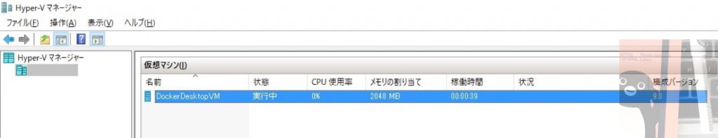 Hyper-Vマネージャーを開くと、下図のようにDockerDesktopVMが起動していることがわかります。
