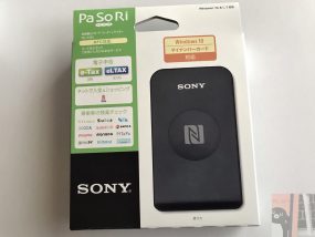 今更ながらe-Taxの準備を始めたという話