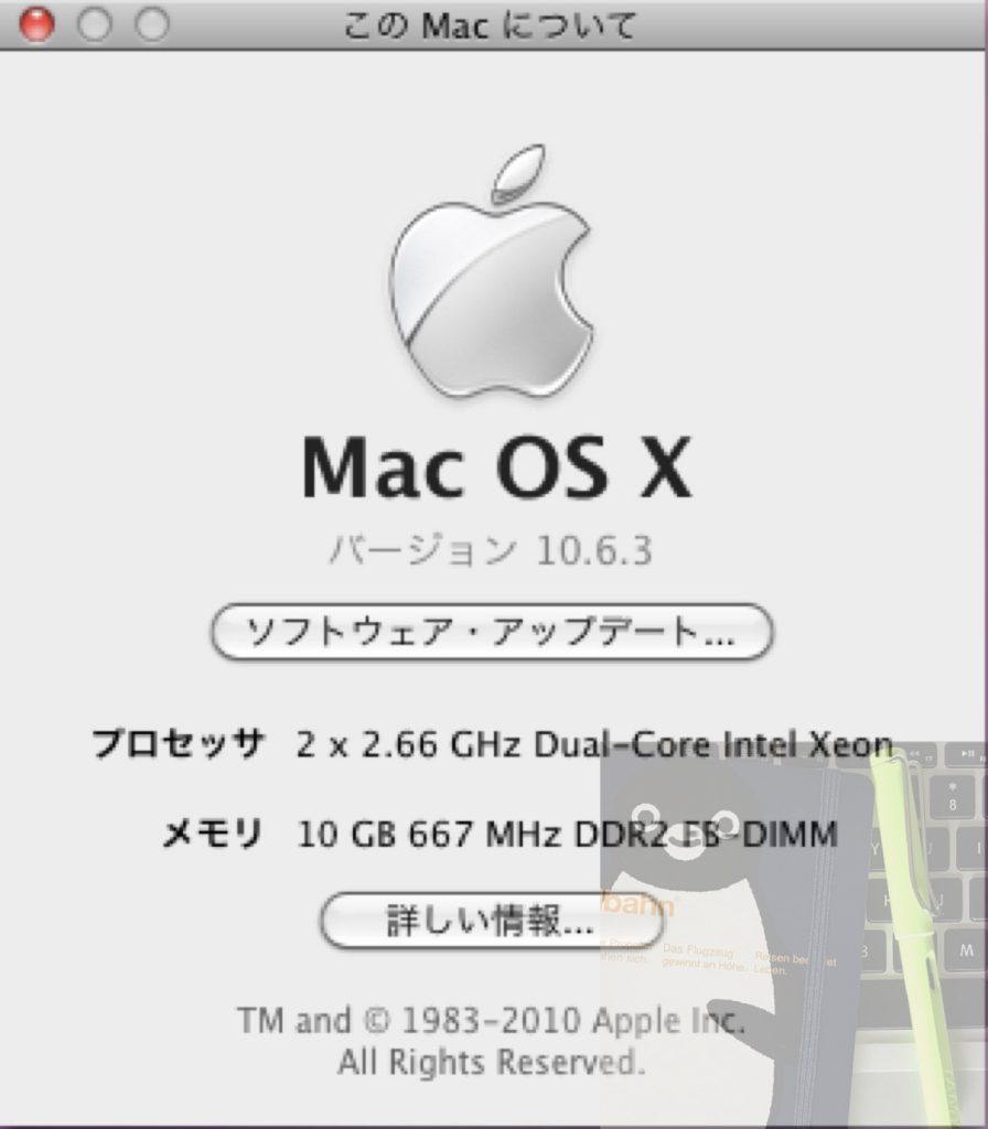 バージョン 10.6.3