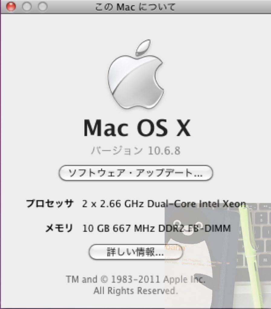 バージョン 10.6.8