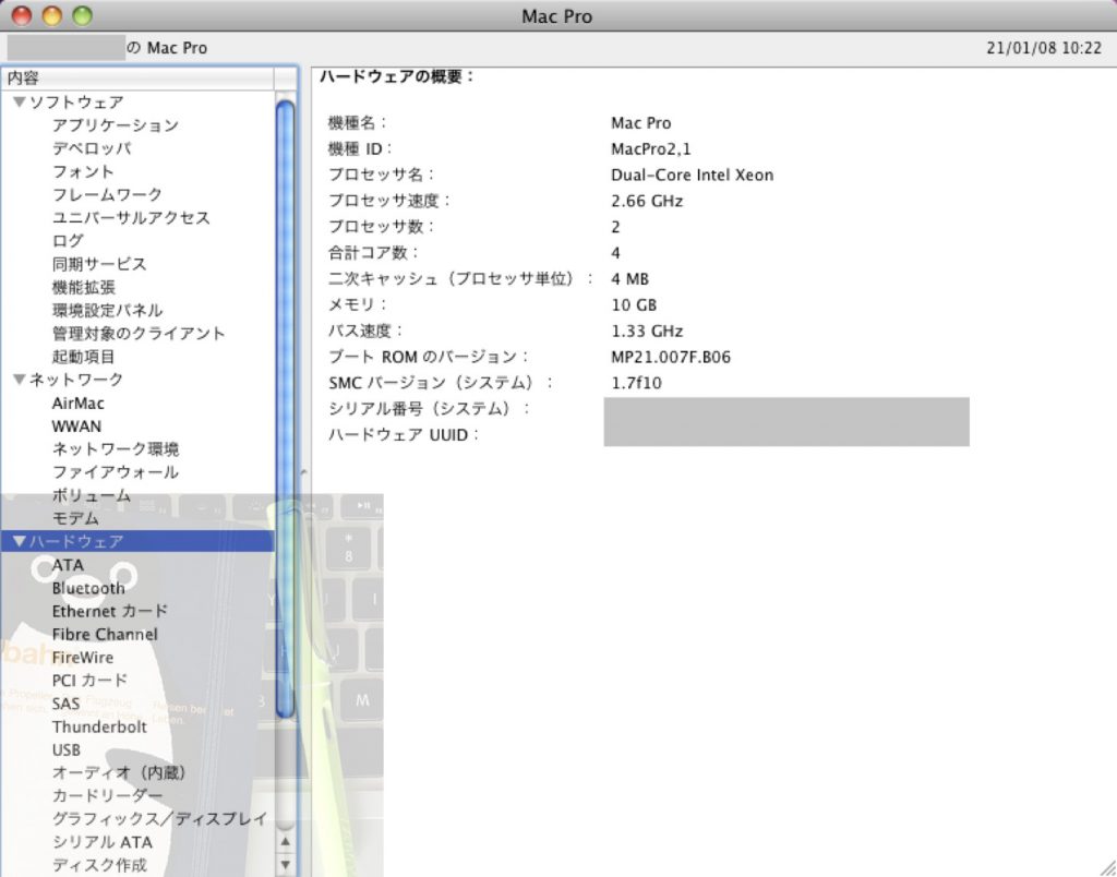 1.1が2.1になった