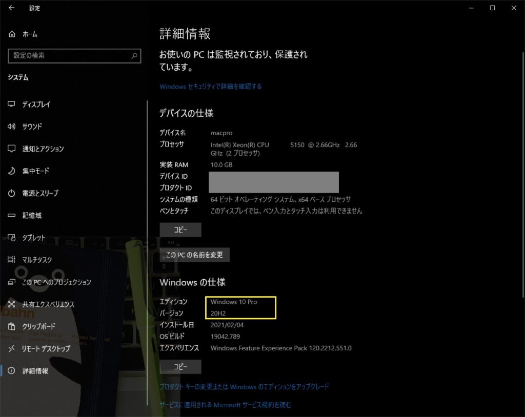 BootCampにWindows 10 Pro (20H2)をインストール